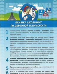 Лето, дети и дорога.