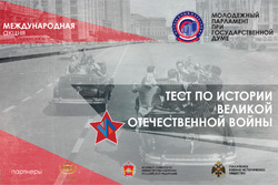 Международная акция