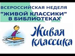 Неделя