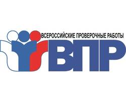 Памятка по ВПР для родителей